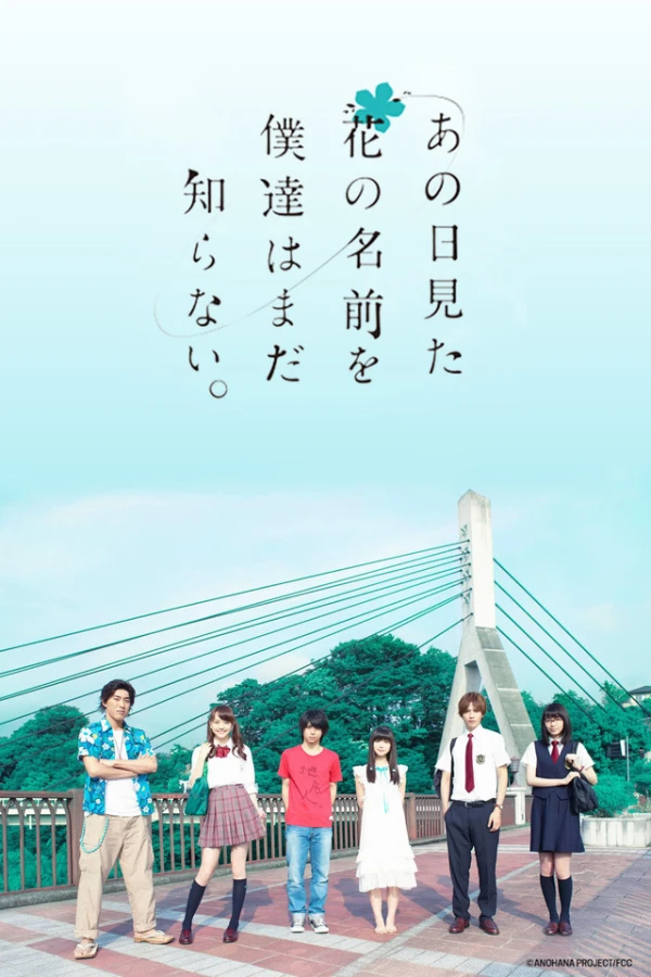 Movie: Anohana: The Flower We Saw That Day