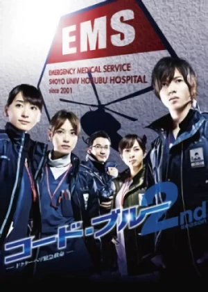 Movie: Code Blue: Doctor Helicopter Kinkyuu Kyuumei - 2nd Season