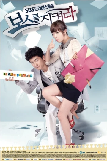 Movie: Protect The Boss