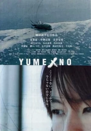 Movie: Yumeno