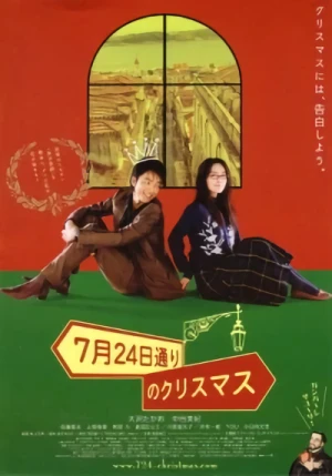 Movie: 7-gatsu 24 ka Doori no Christmas