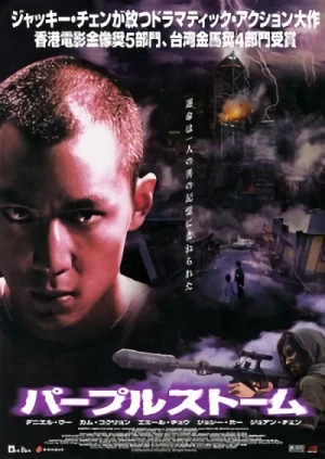 Movie: Purple Storm