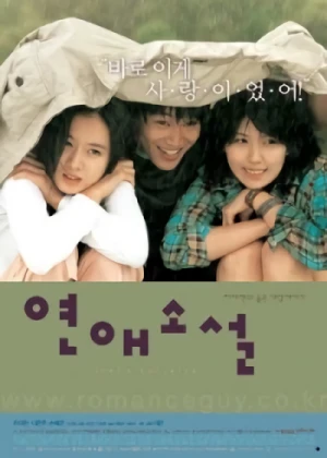 Movie: Yeonae Soseol