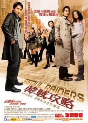 Movie: Hon Sing Gung Loek Movie: Hon Sing Gung Loek