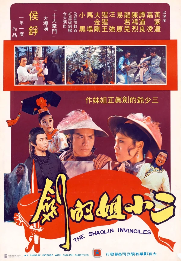 Movie: Yongzheng Ming Sang Shaolin Men