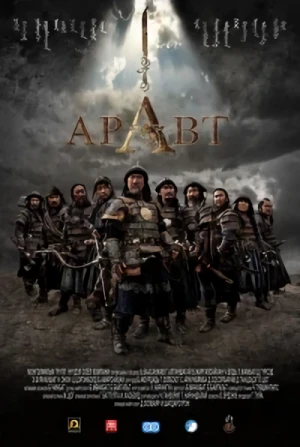 Movie: Genghis: The Legend of the Ten