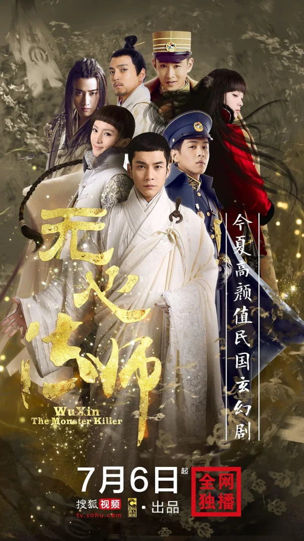 Movie: Wu Xin: The Monster Killer