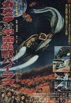 Movie: Gamera vs. Viras