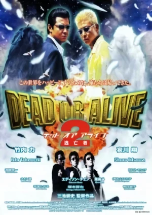 Movie: Dead or Alive 2