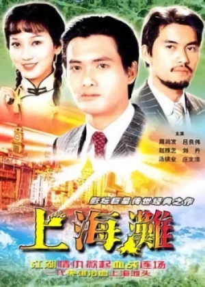 Movie: Seung Hoi Taan