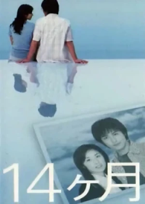 Movie: 14-kagetsu: Tsuma ga Kodomo ni Kaette Iku