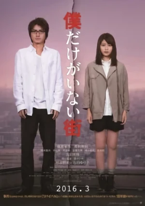 Movie: Boku dake ga Inai Machi