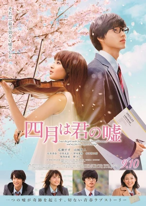 Shigatsu wa Kimi no Uso 【Fanclub】 - Club 