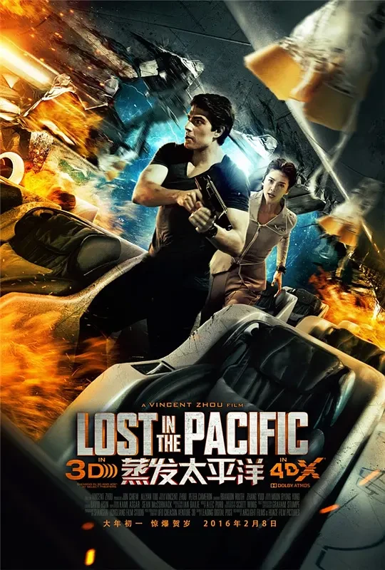 Movie: Lost in the Pacific: Zhengfa Taipingyng