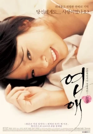 Movie: Yeonae