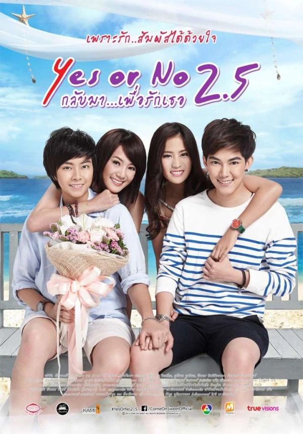 Movie: Yes or No 2.5