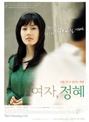 Movie: Yeoja, Jeonghye