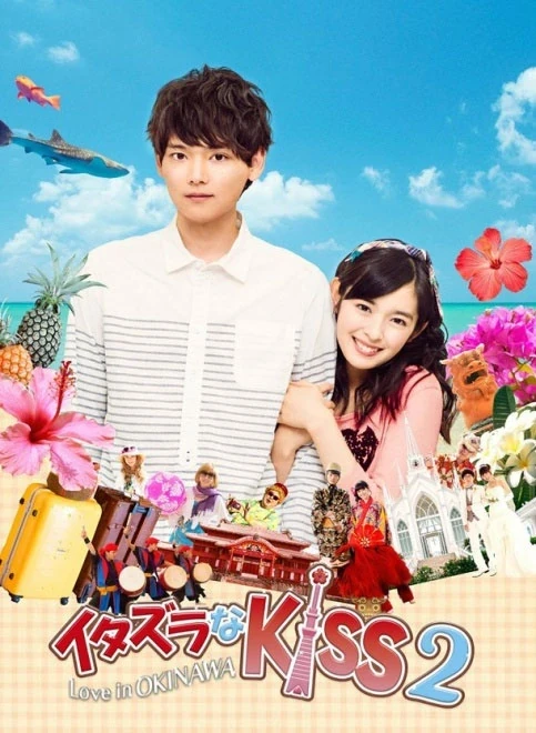 Movie: Mischievous Kiss 2: Love in Okinawa