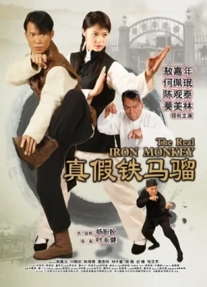 Movie: Zhen Jia Tie Ma Liu