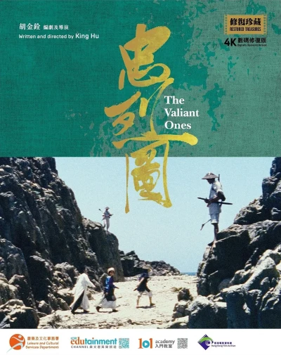 Movie: The Valiant Ones
