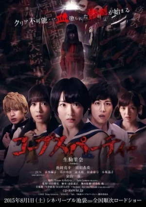 Movie: Corpse Party