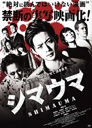Movie: Shimauma Movie: Shimauma