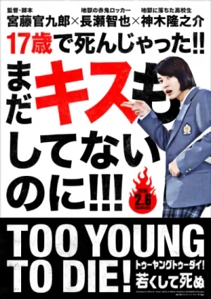 Movie: Too Young to Die! Wakakushite Shinu