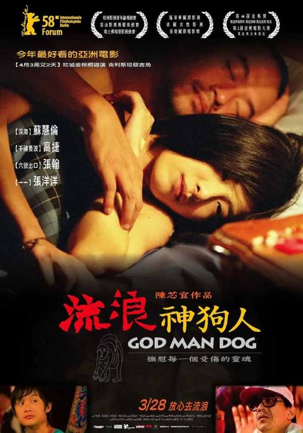 Movie: Liulang Shen Gou Ren