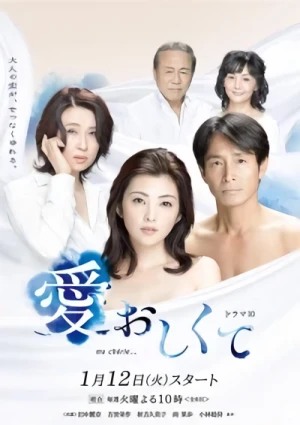 Movie: Itooshikute Movie: Itooshikute