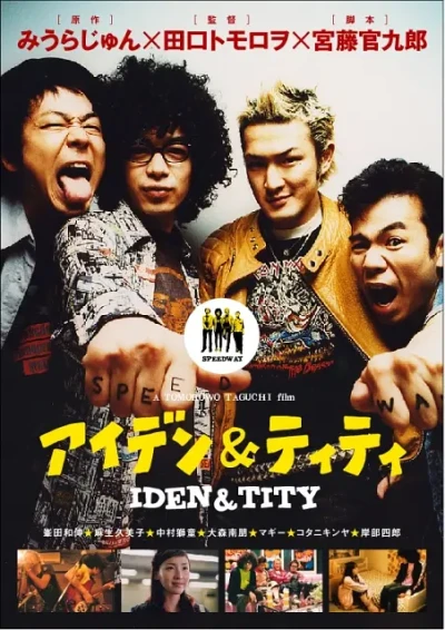 Movie: Iden & Tity