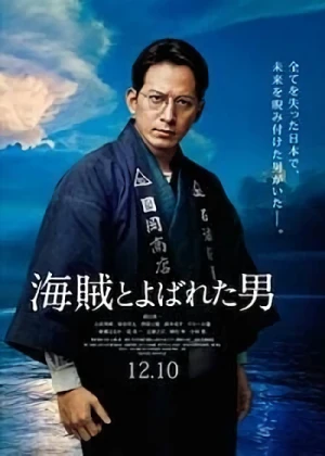 Movie: Kaizoku to Yobareta Otoko