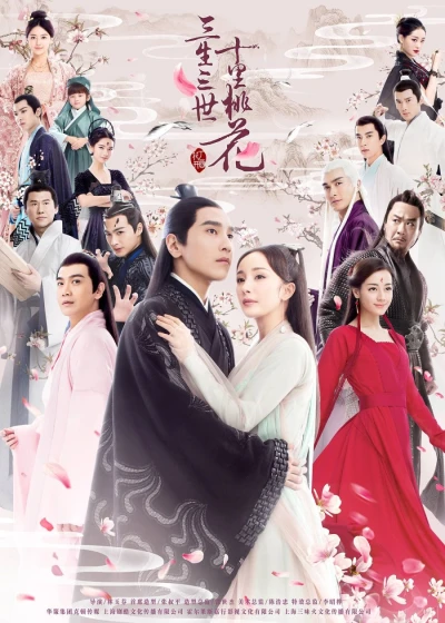 Movie: Eternal Love