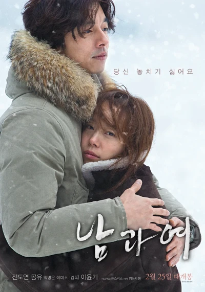 Movie: A Man and A Woman