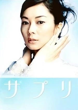 Movie: Suppli