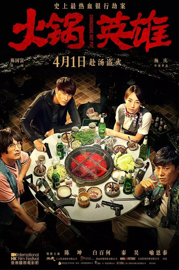 Movie: Chongqing Hot Pot