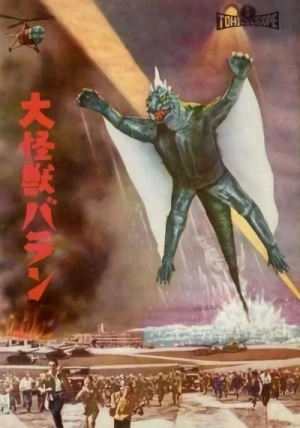 Movie: Varan the Unbelievable