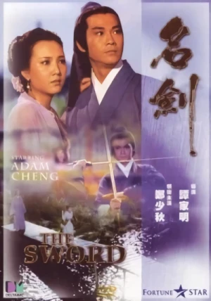 Movie: Ming Gim