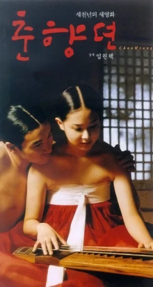 Movie: Chun Hyangdyeon