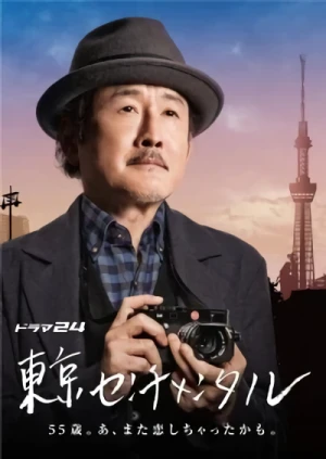 Movie: Tokyo Sentimental