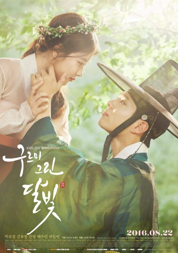 Movie: Moonlight Drawn by Clouds