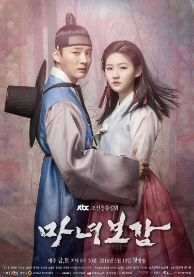 Movie: Mirror of the Witch