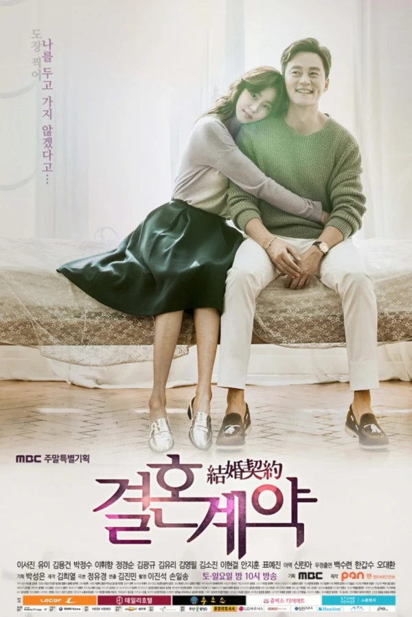 Movie: Marriage Contract
