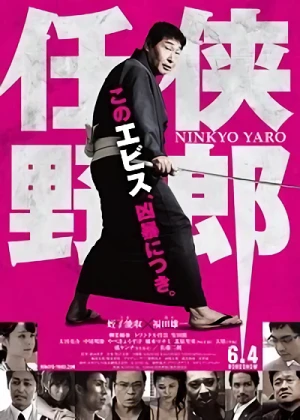 Movie: Ninkyou Yarou