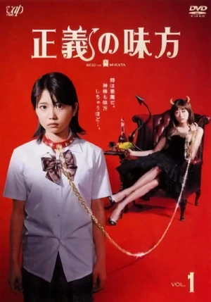Movie: Seigi no Mikata