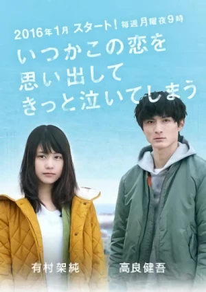 Movie: Itsuka Kono Koi o Omoidashite Kitto Naite Shimau