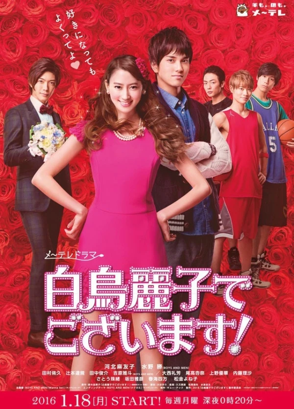 Movie: I Am Reiko Shiratori!