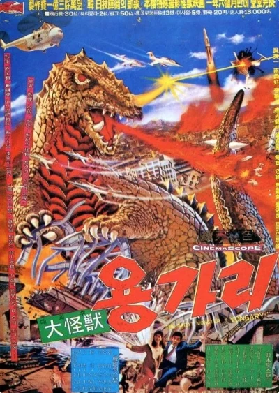 Movie: Yongary, Monster from the Deep