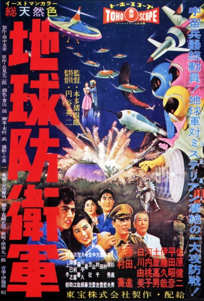 Movie: The Mysterians