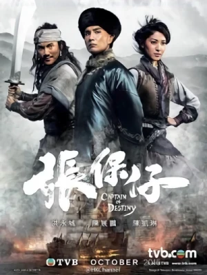 Movie: Jeung Bo Jai