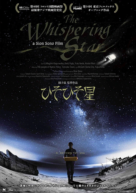 Movie: The Whispering Star